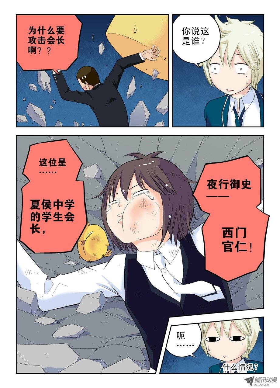 王牌御史19，西门大官人