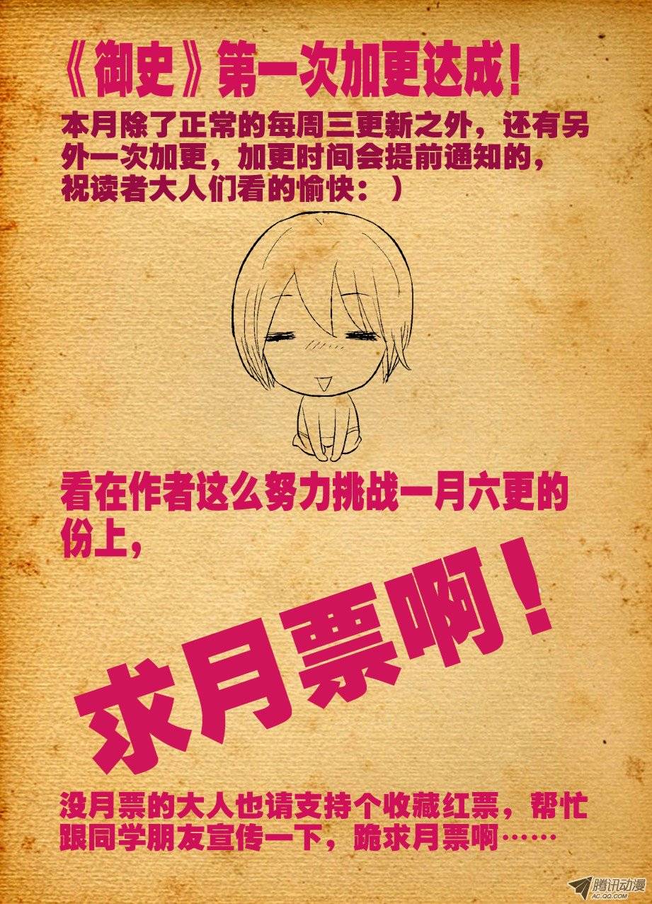 王牌御史19，西门大官人