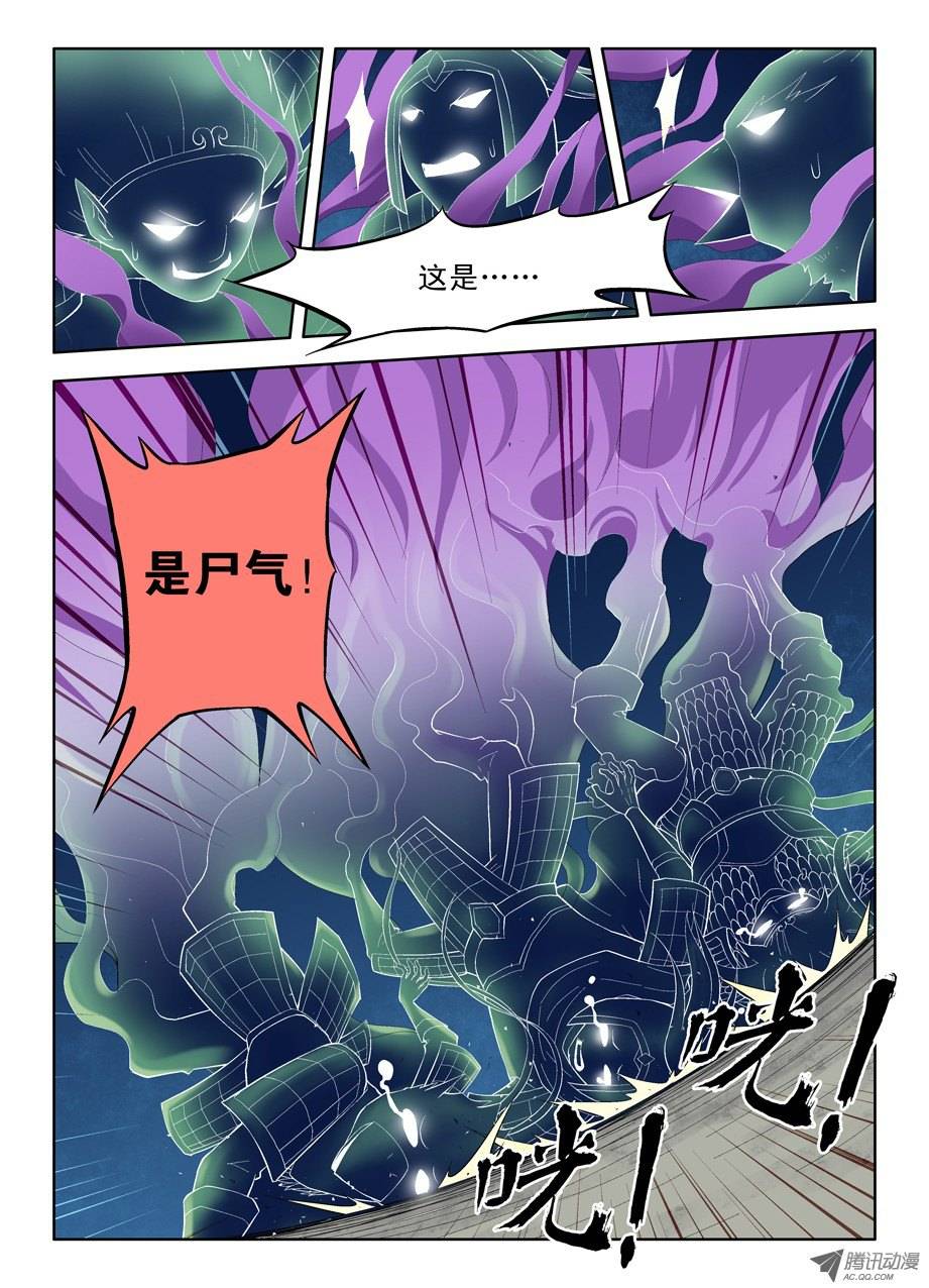 王牌御史20,还真是僵尸啊！