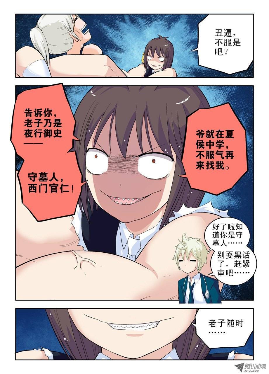 王牌御史22，你才是幕后黑手啊