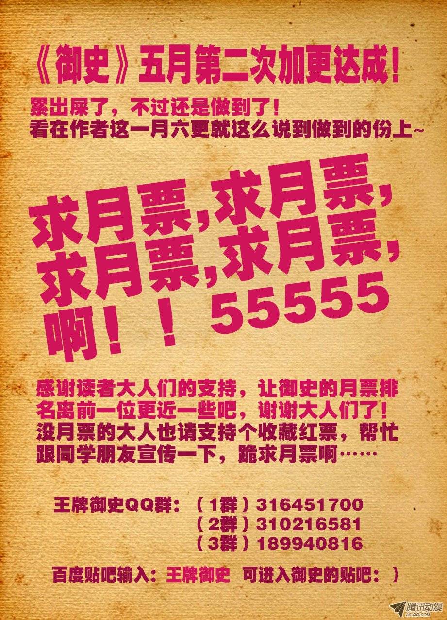 王牌御史22，你才是幕后黑手啊