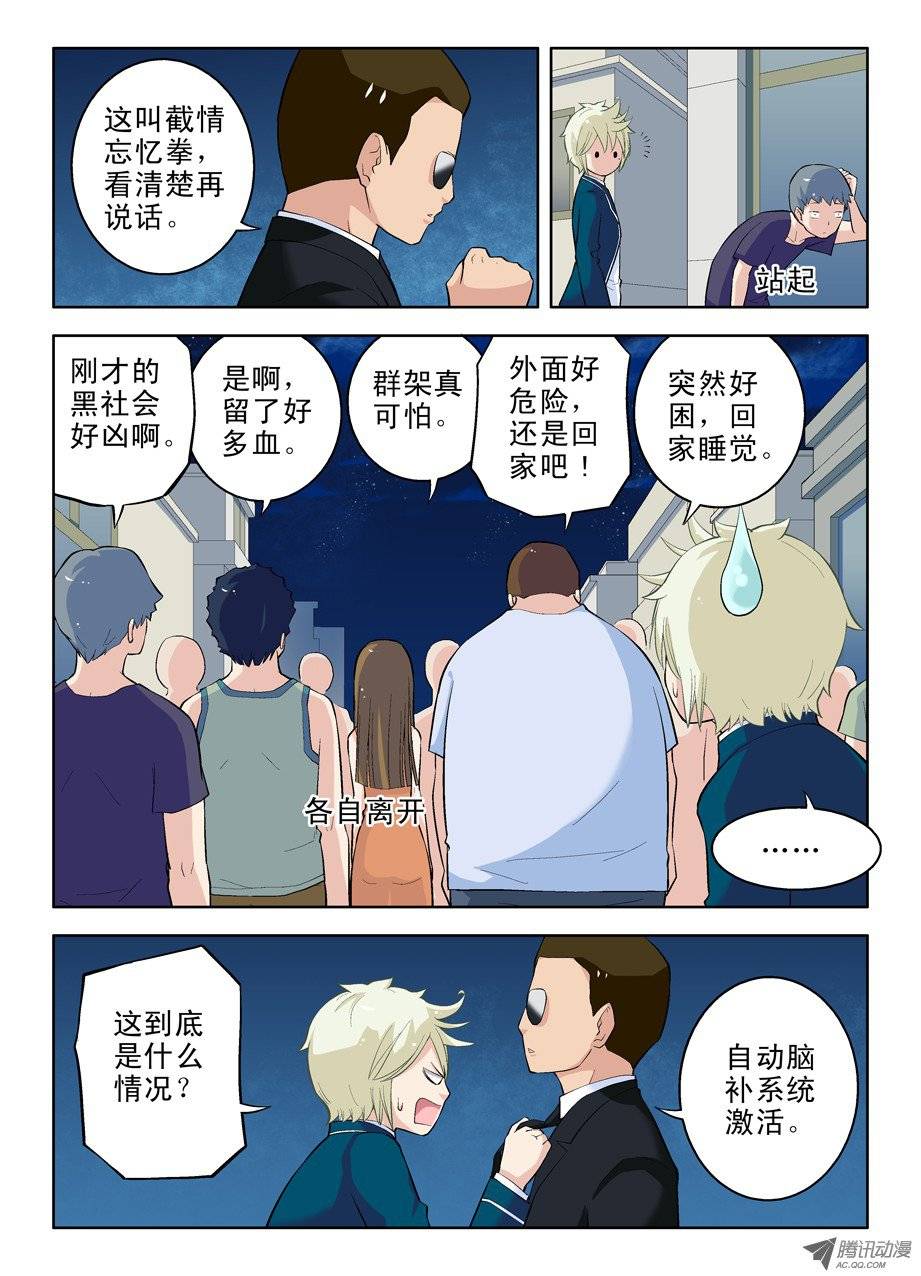 王牌御史22，你才是幕后黑手啊