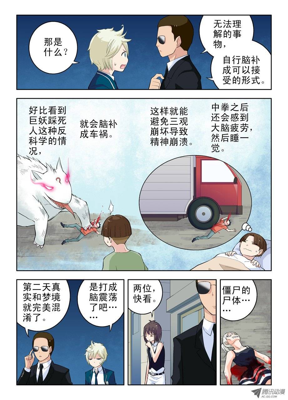 王牌御史22，你才是幕后黑手啊