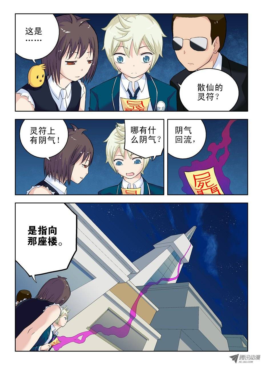 王牌御史22，你才是幕后黑手啊