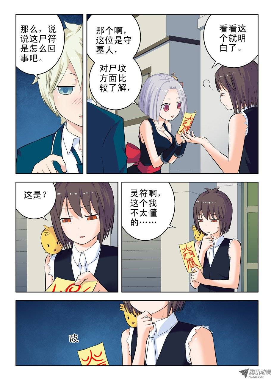 王牌御史23，散仙不一定都是御史