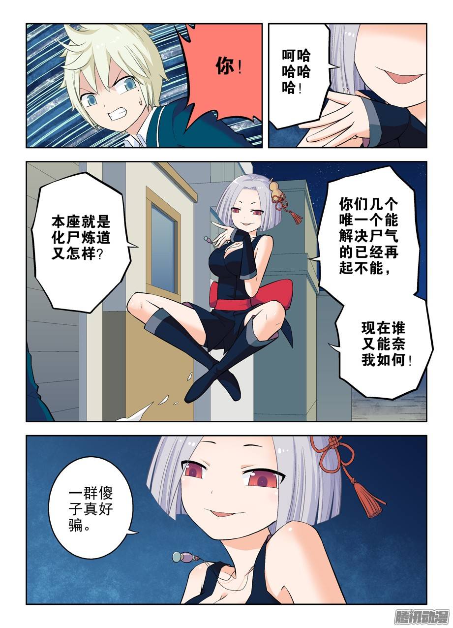 王牌御史23，散仙不一定都是御史