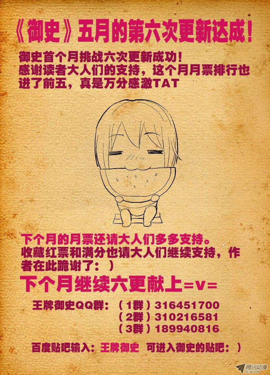 王牌御史23，散仙不一定都是御史