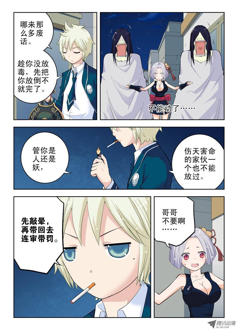 王牌御史24，金刚葫芦妹