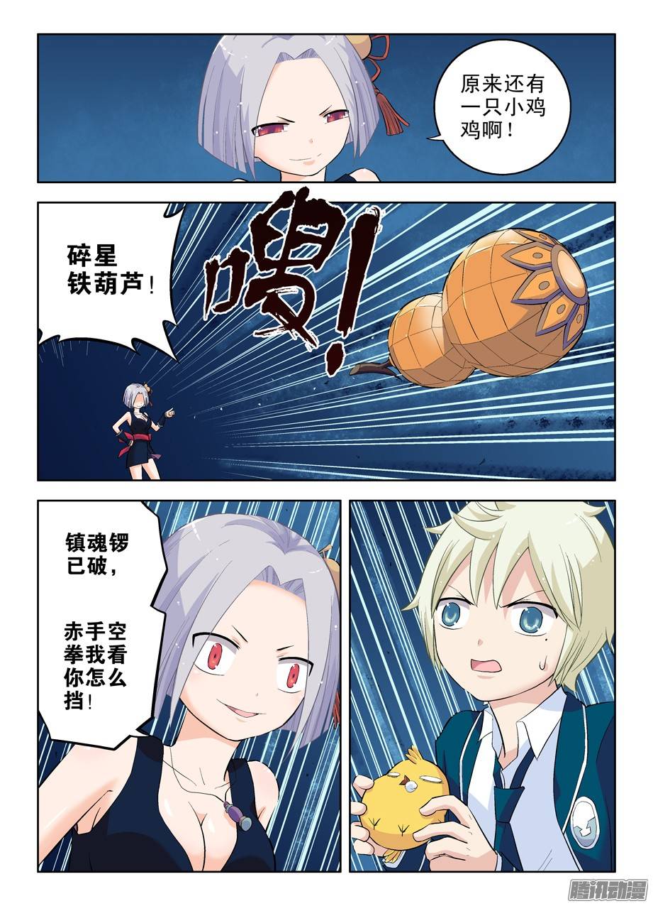 王牌御史24，金刚葫芦妹