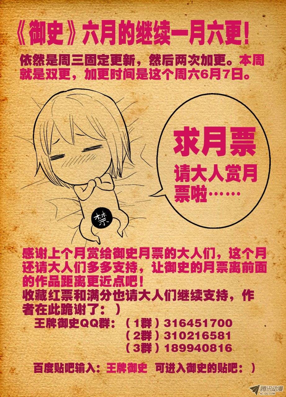 王牌御史24，金刚葫芦妹