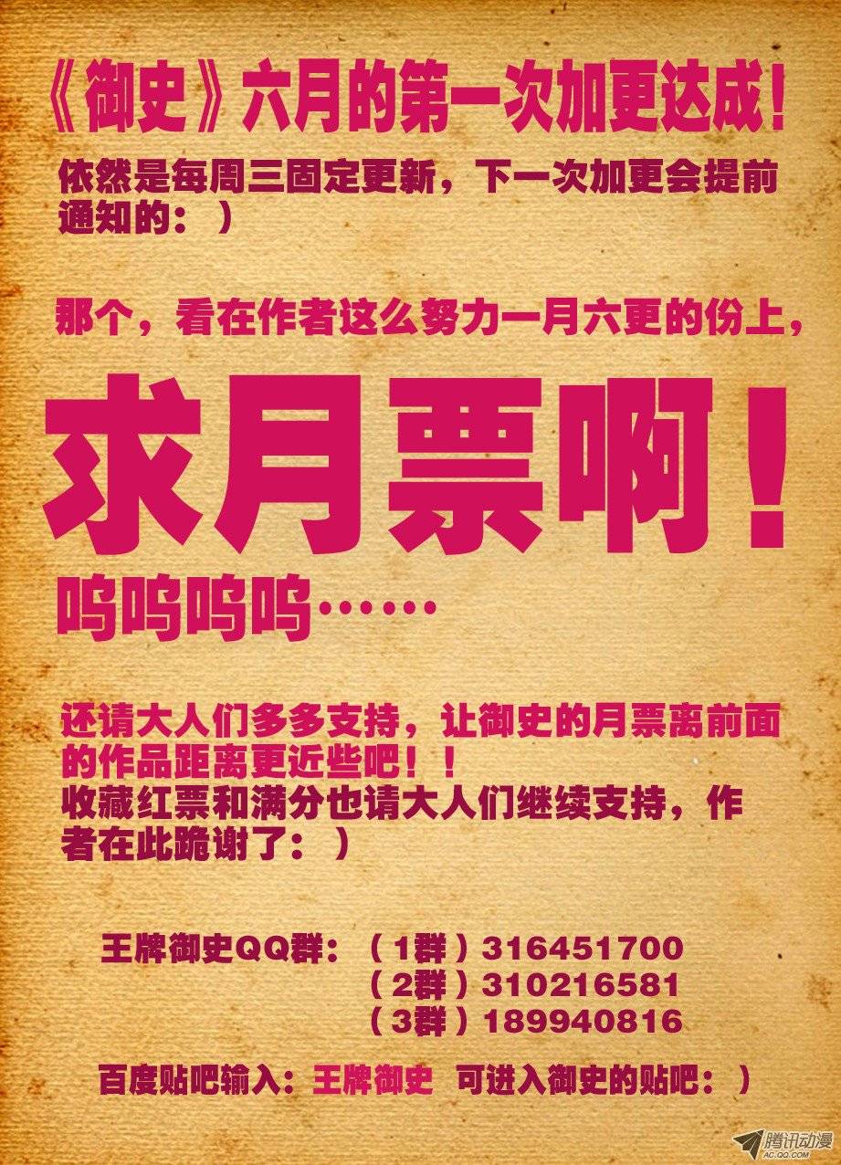 王牌御史25,你是站哪边的！