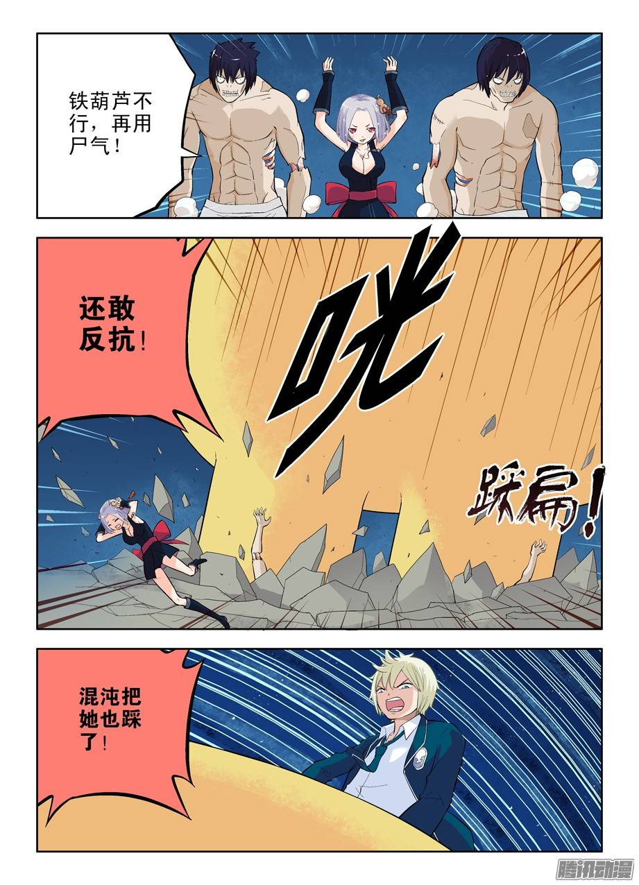 王牌御史25,你是站哪边的！