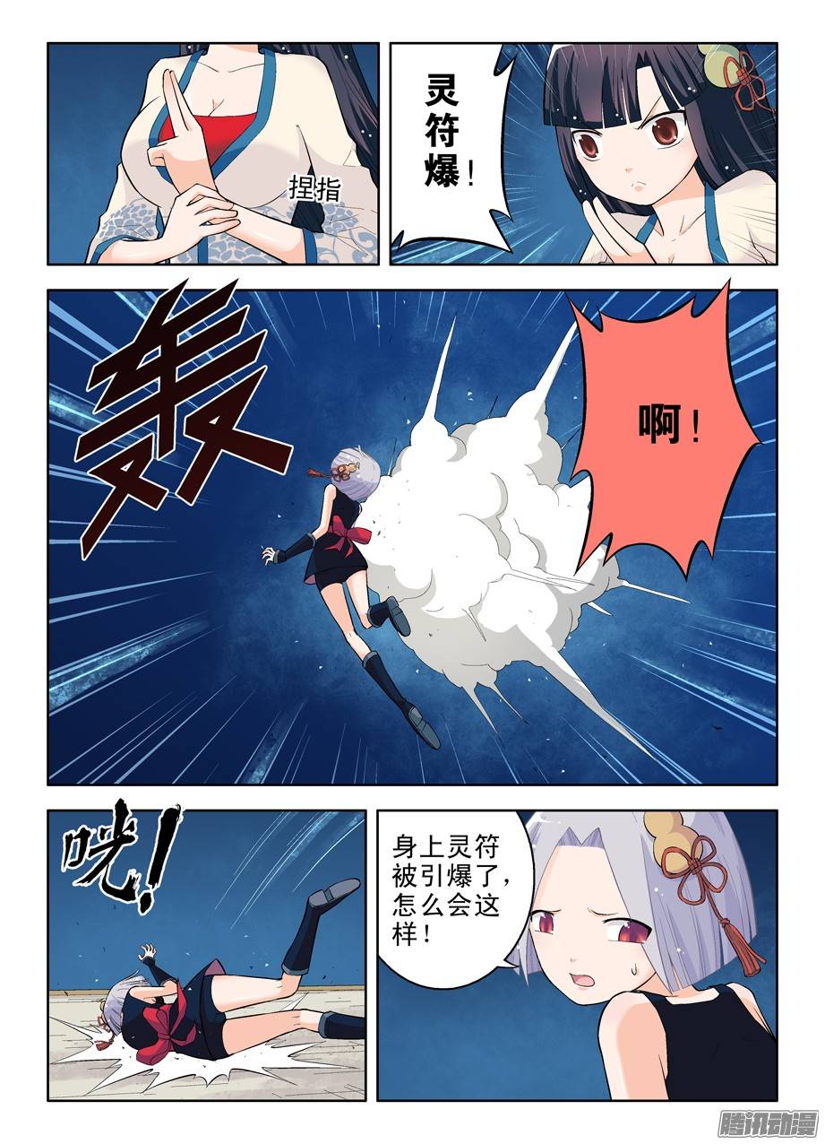 王牌御史26，散仙都是奇葩