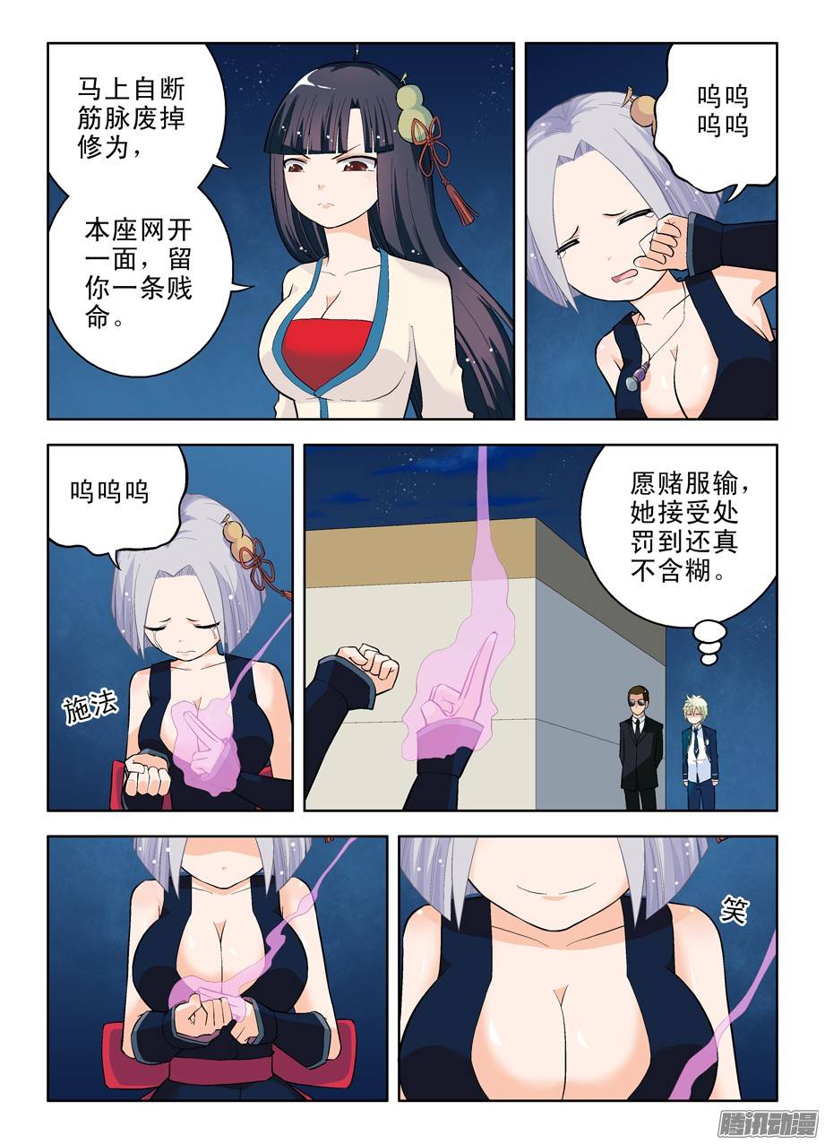王牌御史26，散仙都是奇葩