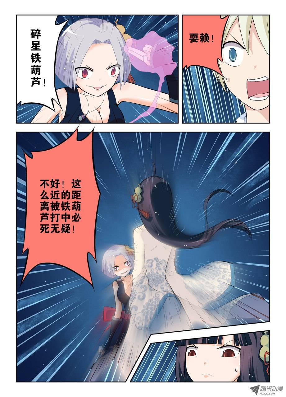 王牌御史26，散仙都是奇葩