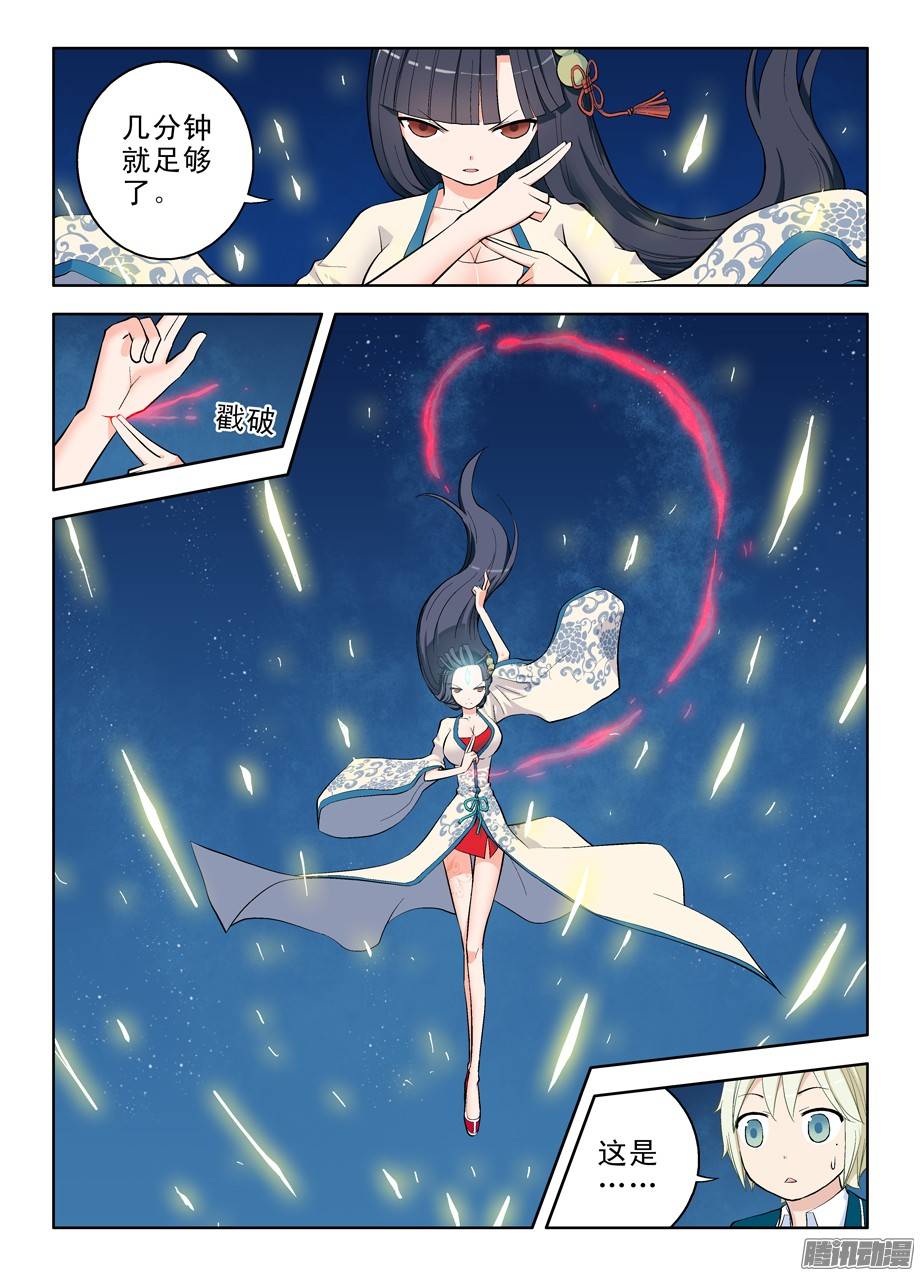 王牌御史27,还是你大……