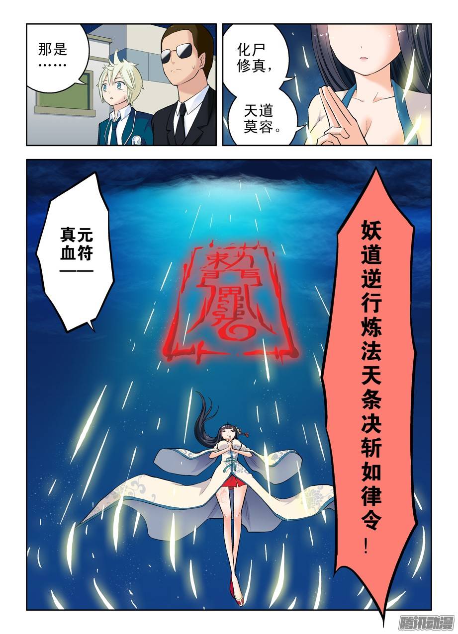 王牌御史28，是不是猪队友？