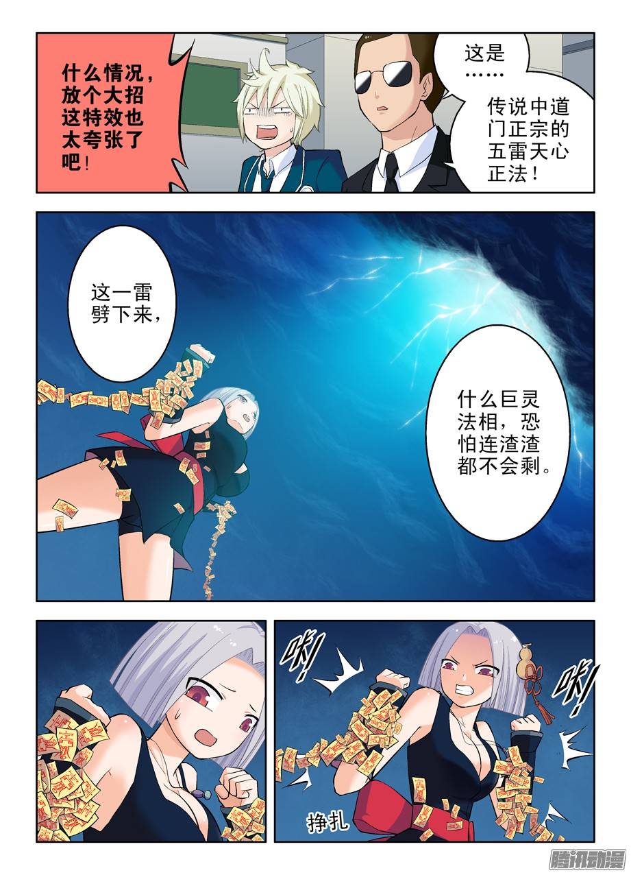 王牌御史28，是不是猪队友？