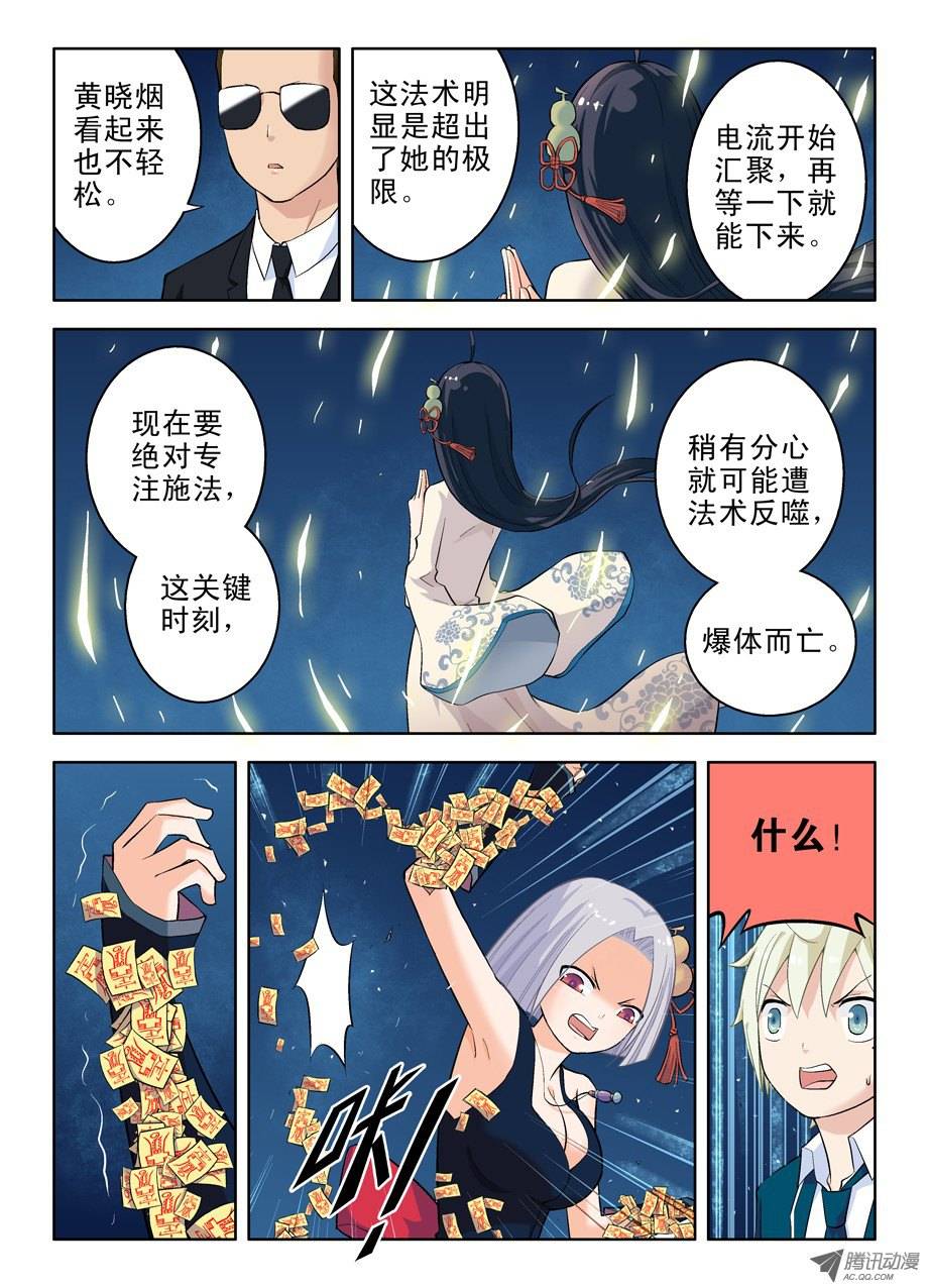 王牌御史28，是不是猪队友？