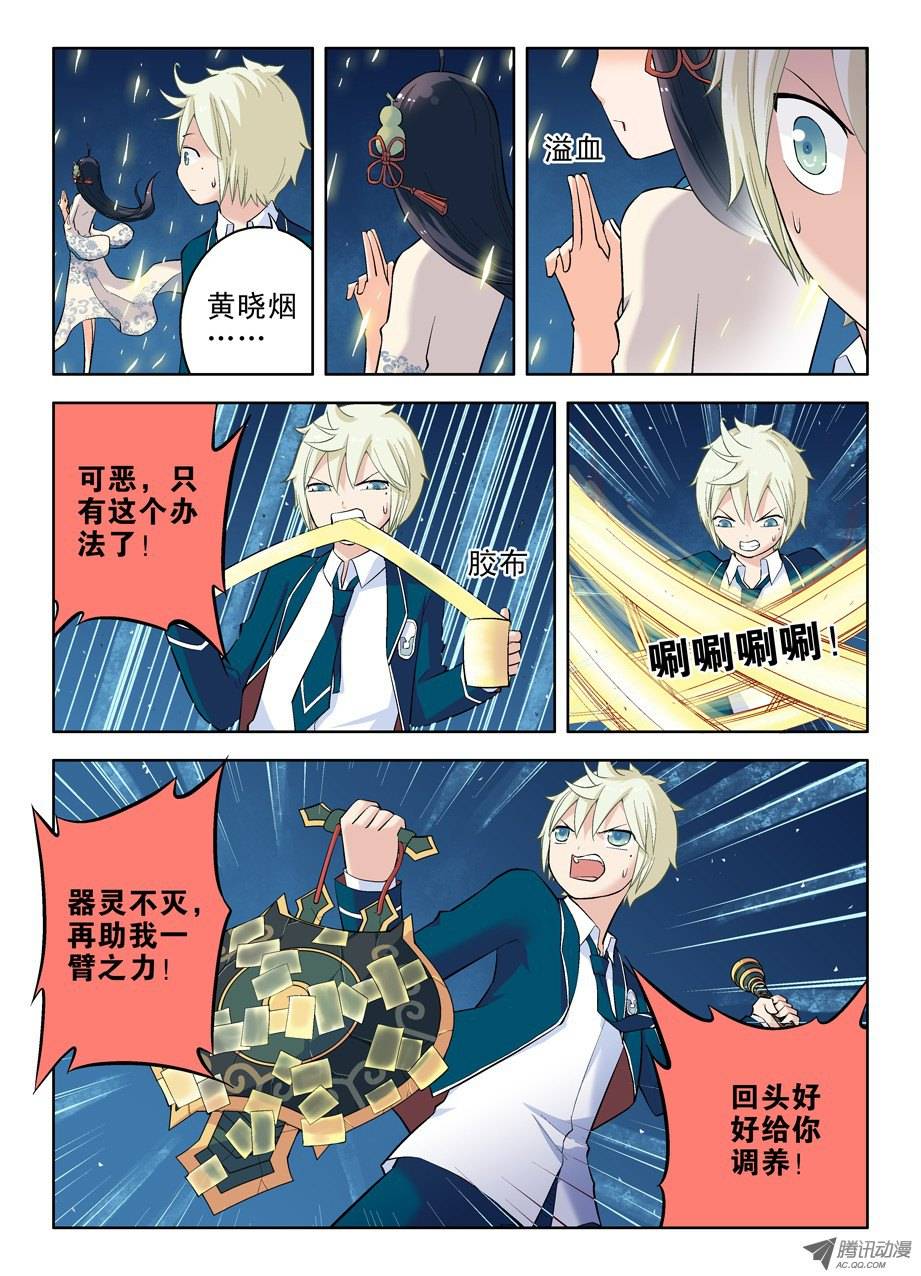 王牌御史28，是不是猪队友？