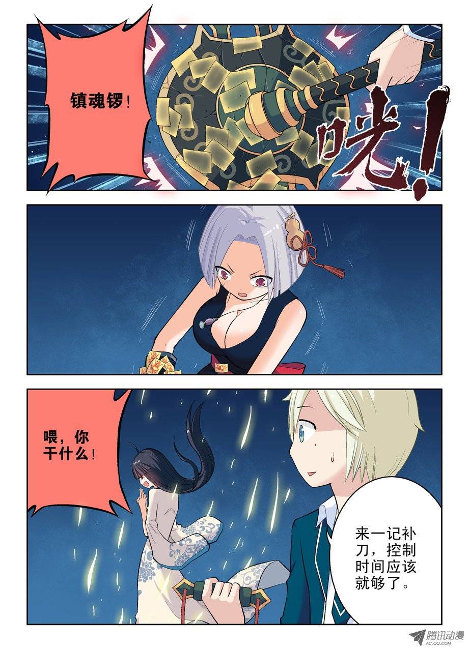 王牌御史28，是不是猪队友？