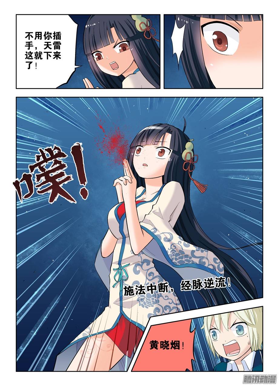 王牌御史28，是不是猪队友？