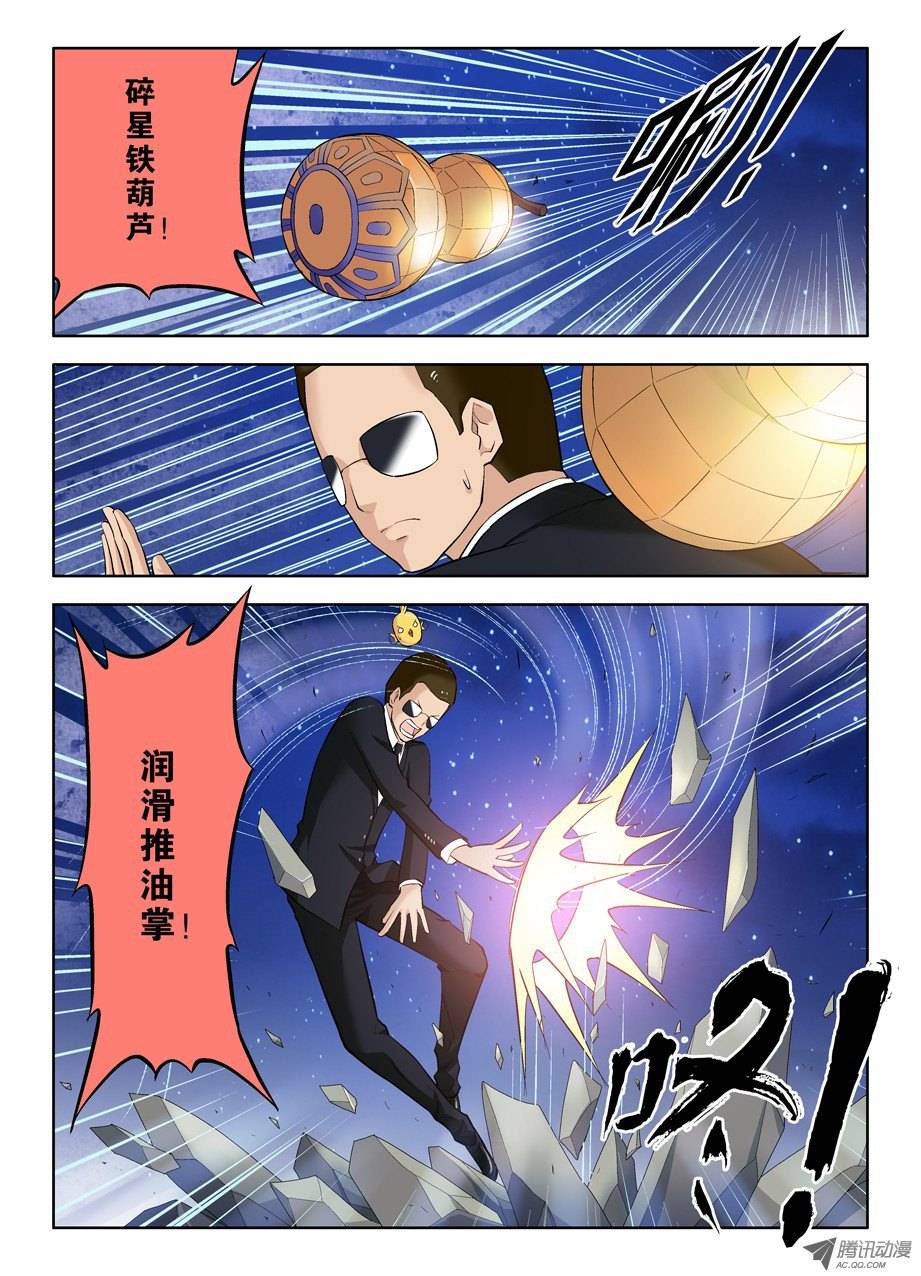 王牌御史30，就这样被你征服……
