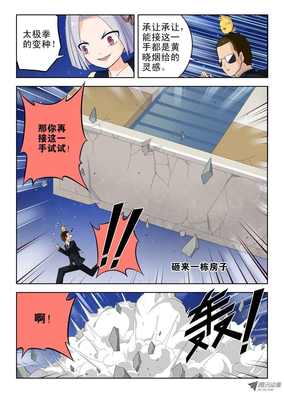 王牌御史30，就这样被你征服……