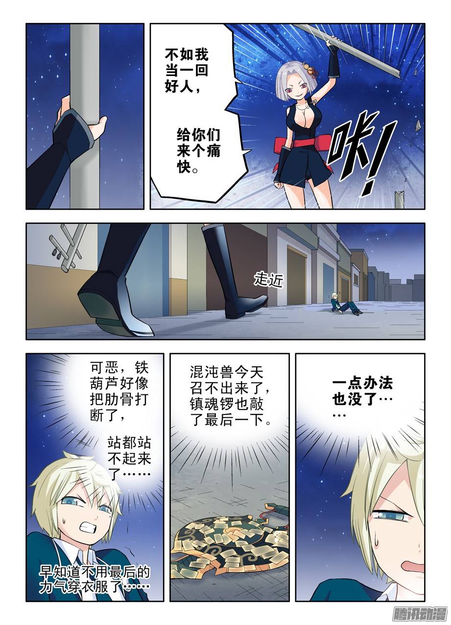 王牌御史30，就这样被你征服……