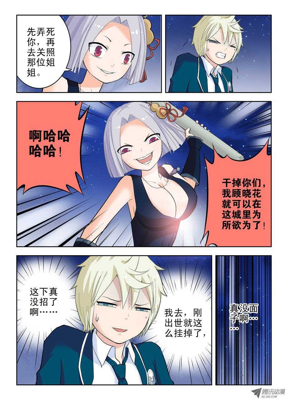 王牌御史30，就这样被你征服……