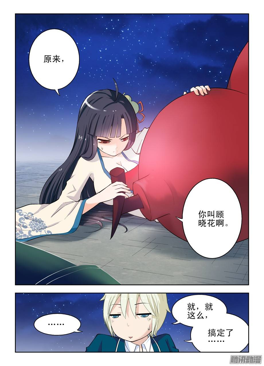 王牌御史30，就这样被你征服……