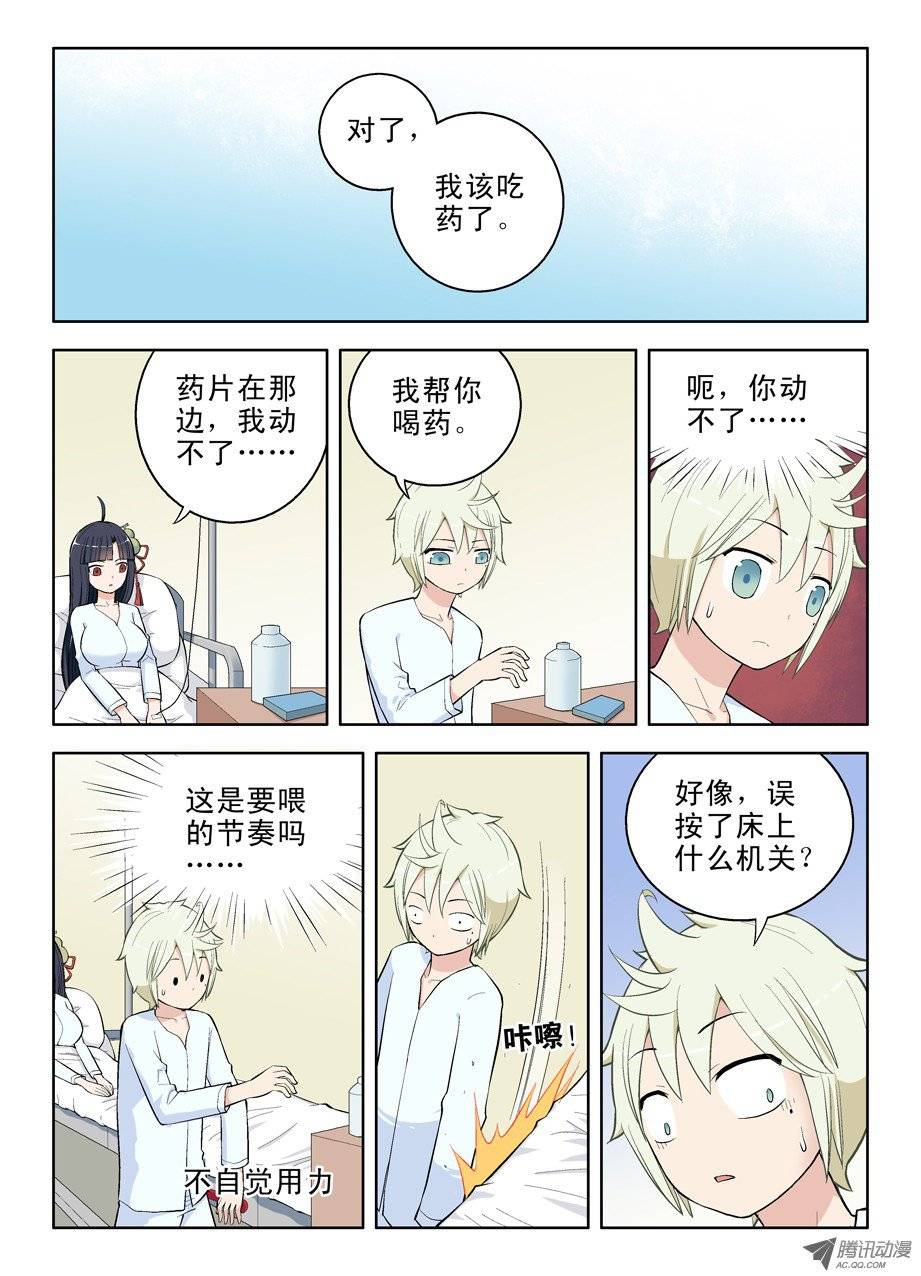 王牌御史31,正要找你呢