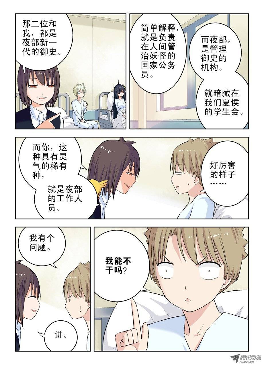王牌御史32，叫我阎姐
