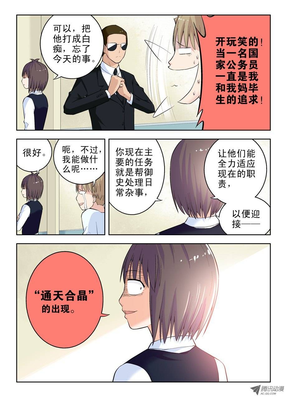 王牌御史32，叫我阎姐