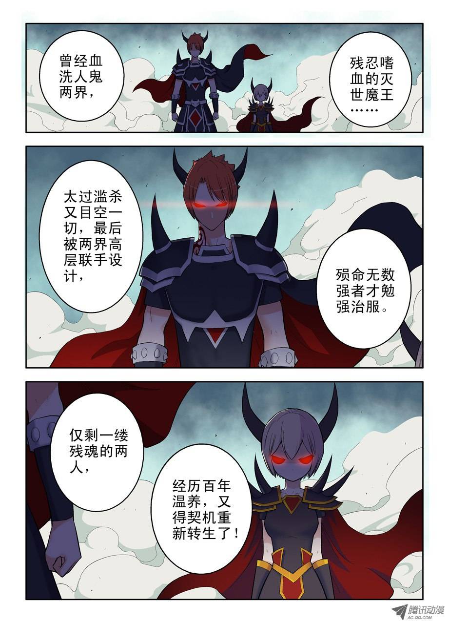 王牌御史33，双魔降世