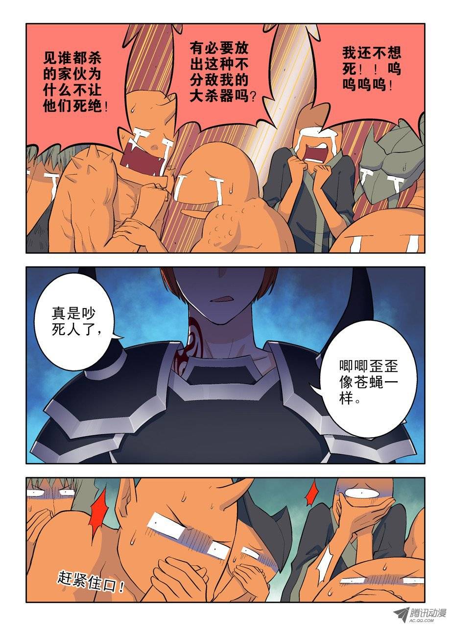 王牌御史33，双魔降世