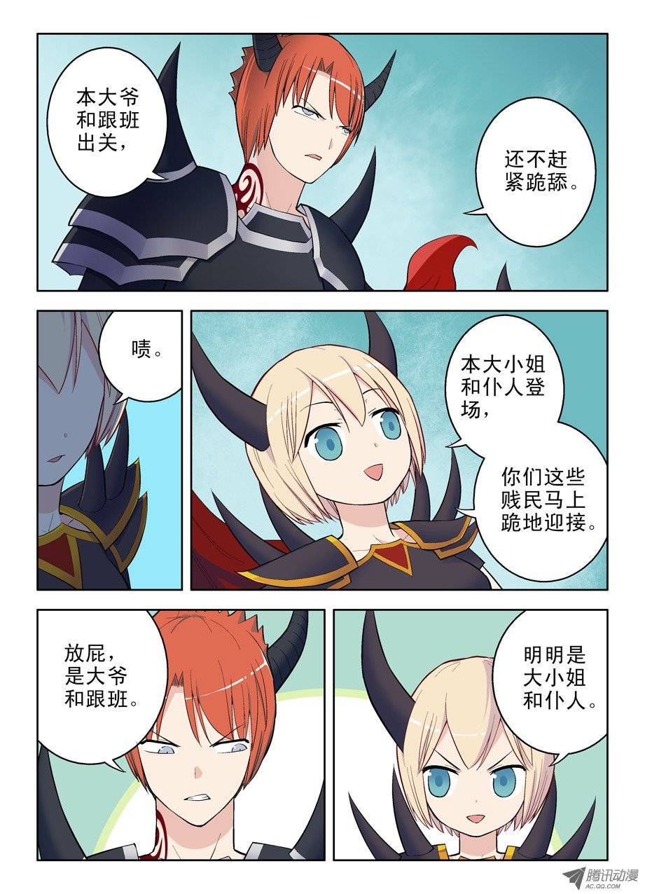 王牌御史33，双魔降世