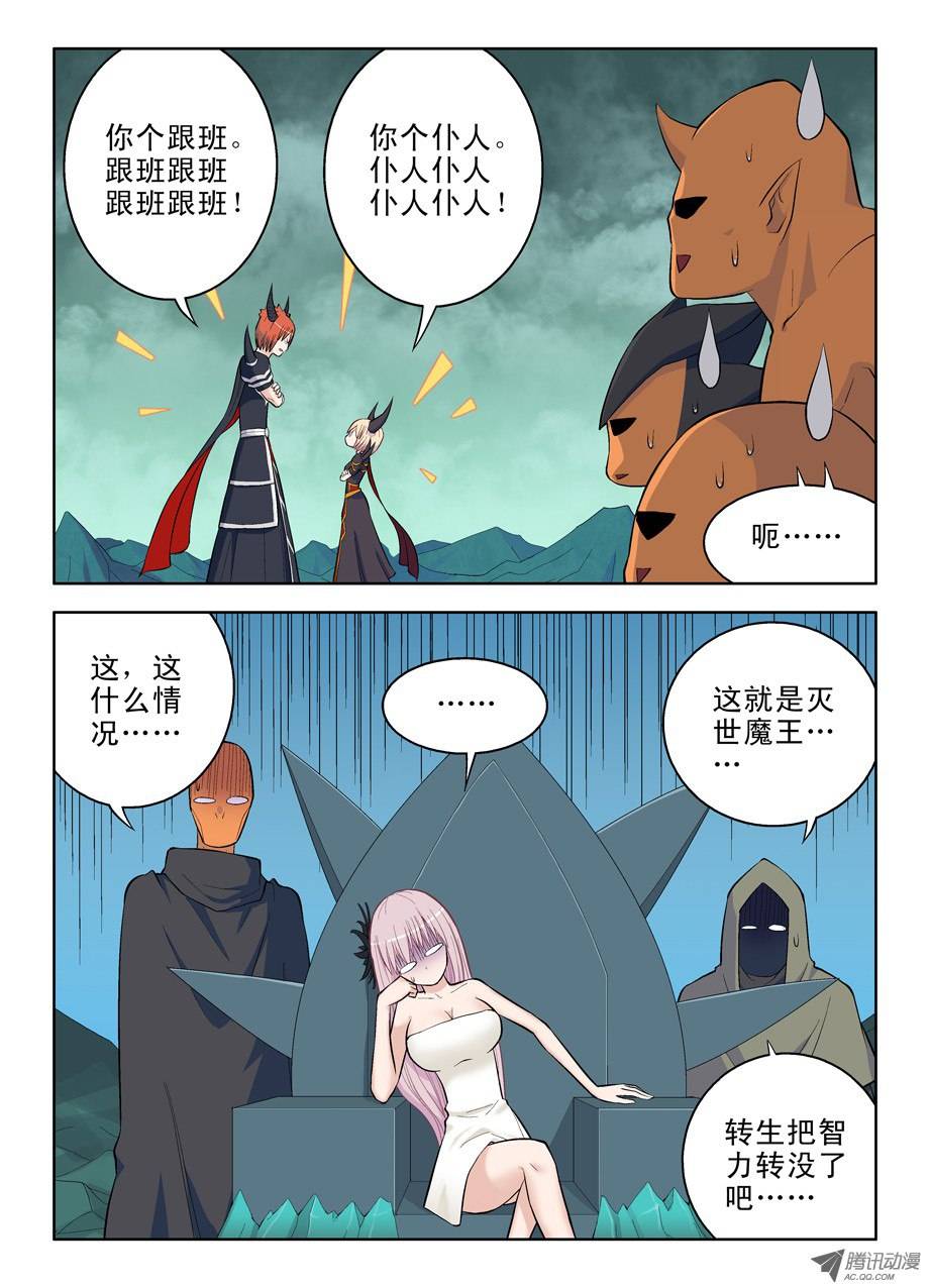 王牌御史33，双魔降世