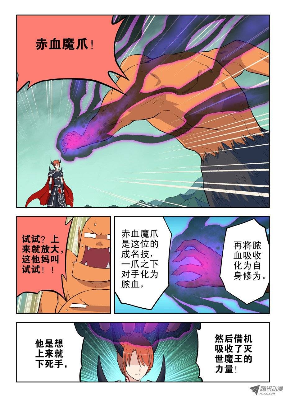 王牌御史33，双魔降世