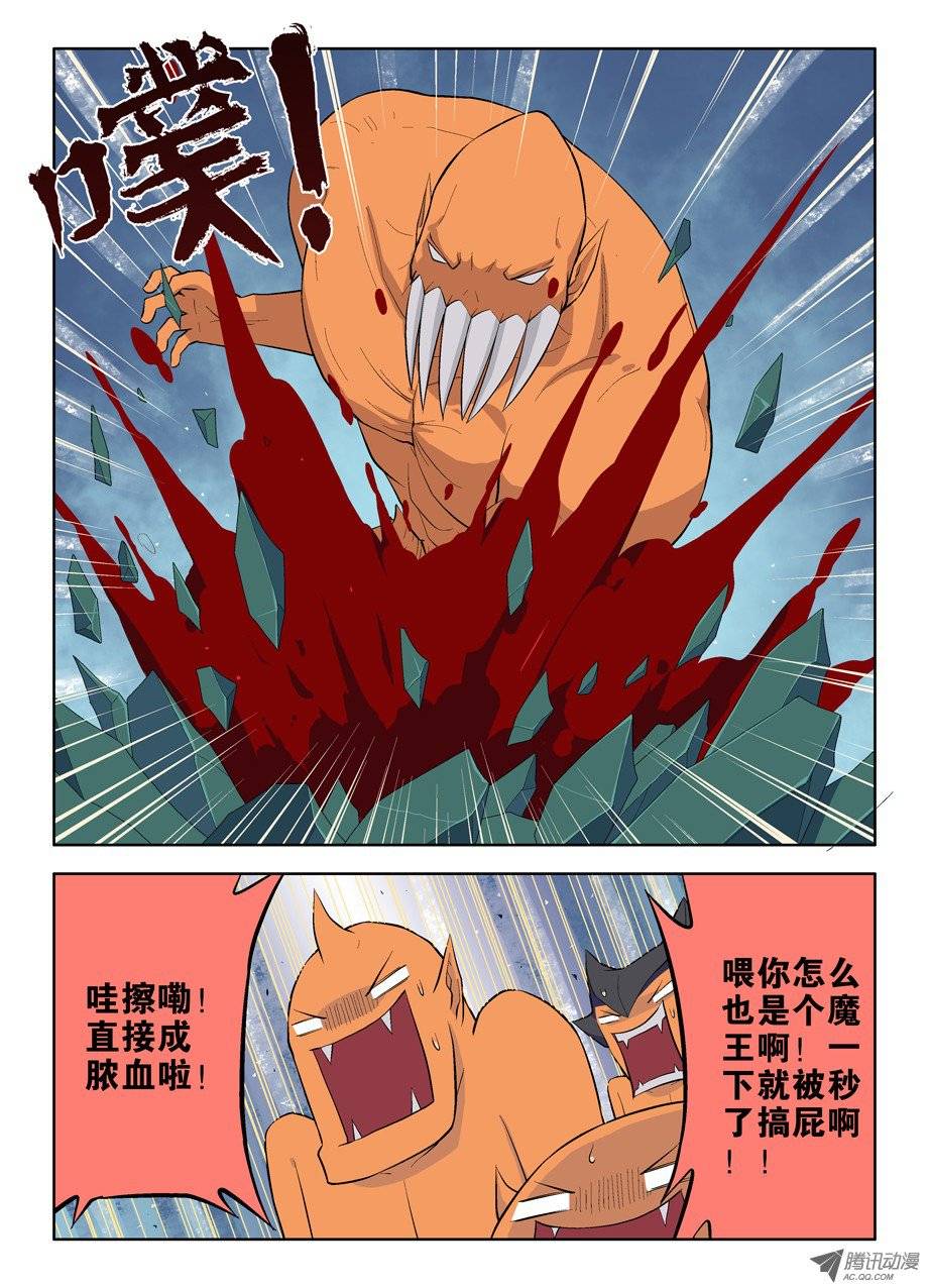 王牌御史33，双魔降世