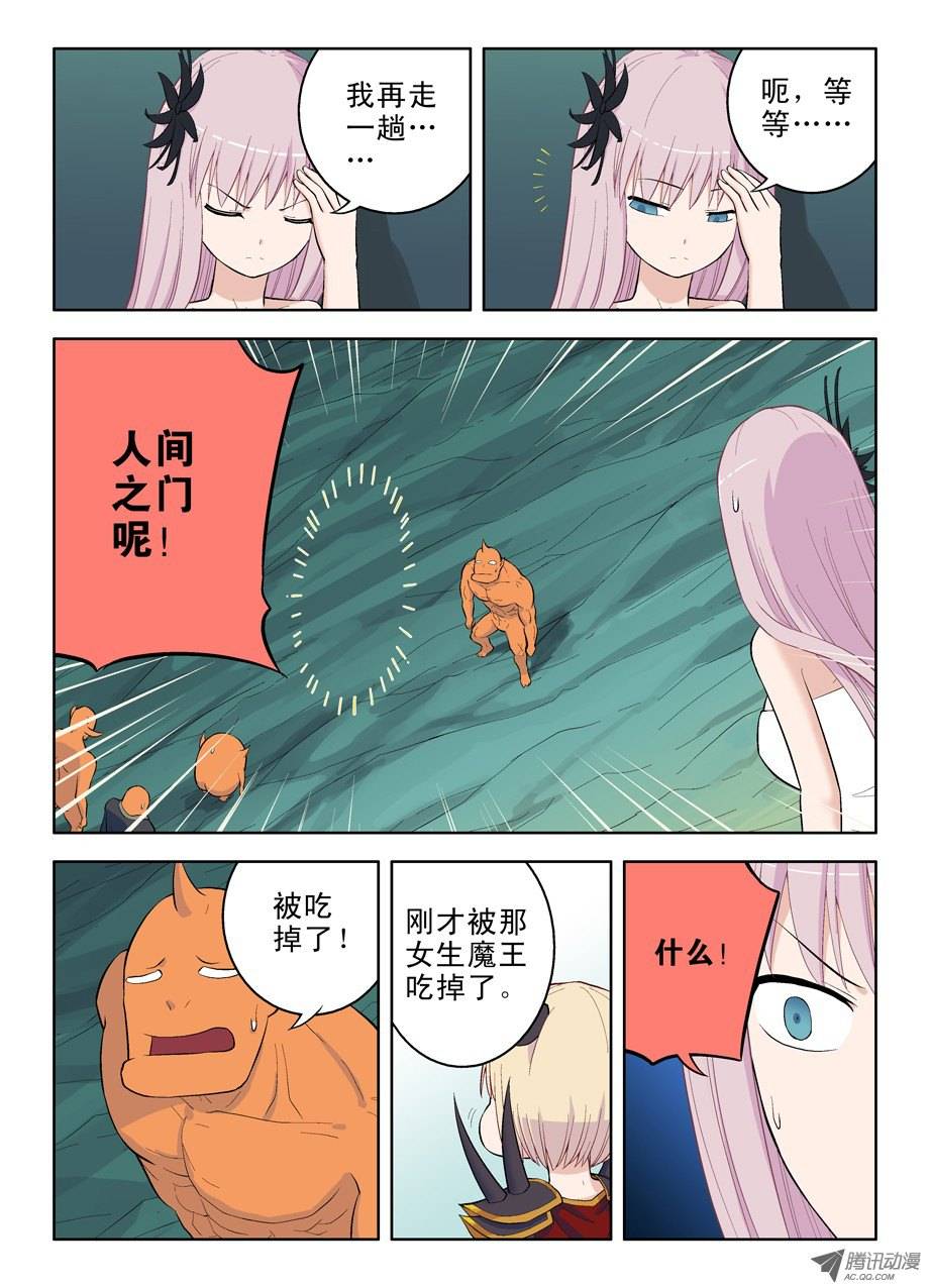 王牌御史34，人间，大爷来了