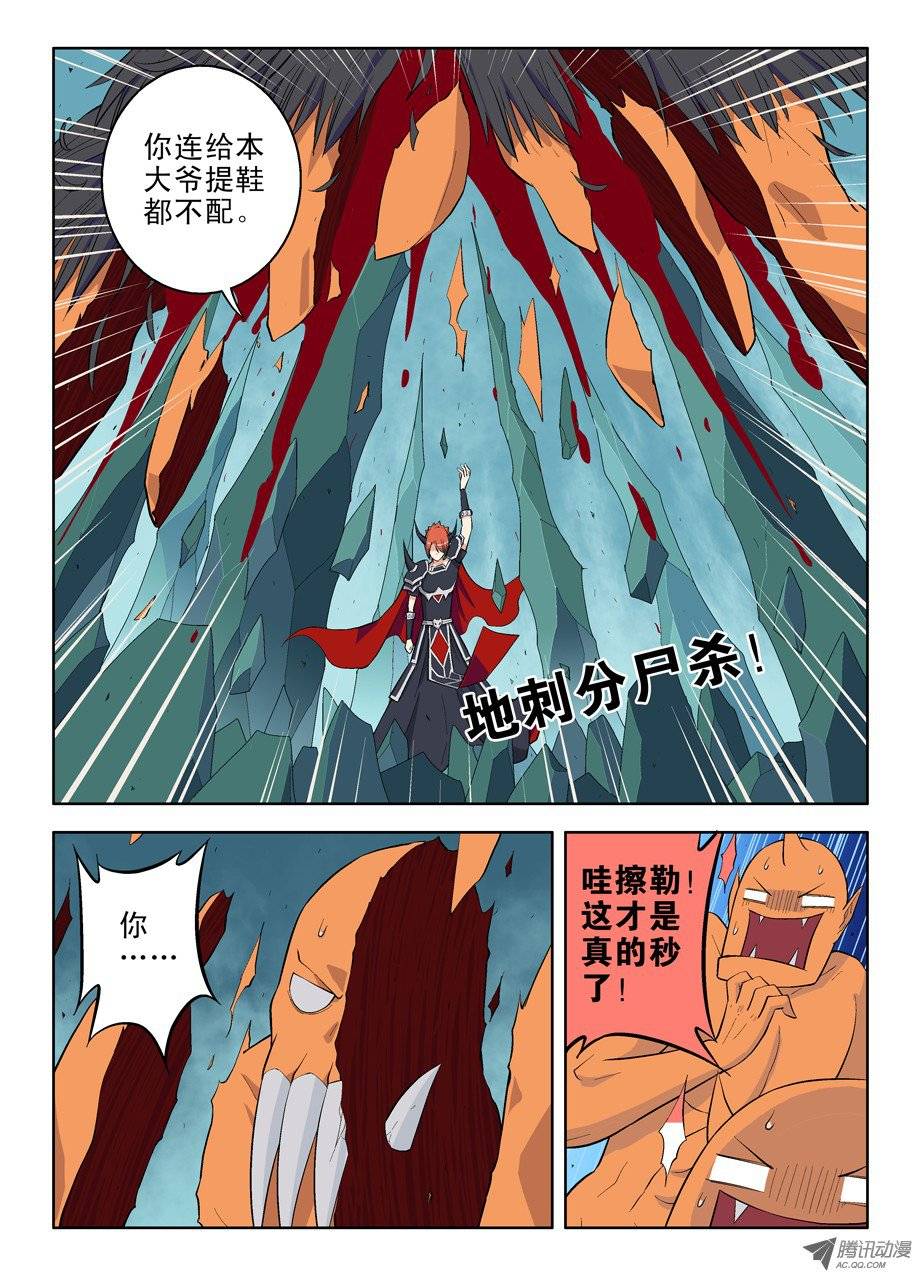 王牌御史34，人间，大爷来了