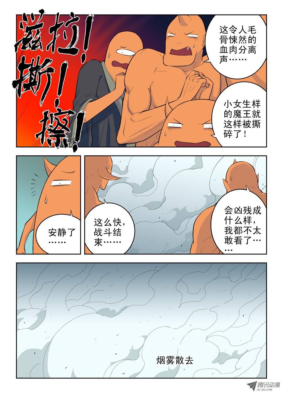 王牌御史34，人间，大爷来了