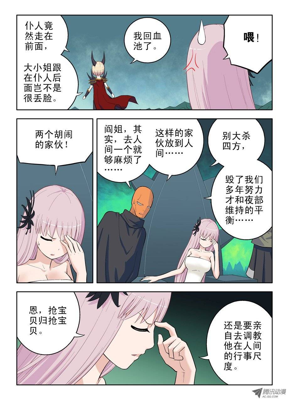 王牌御史34，人间，大爷来了
