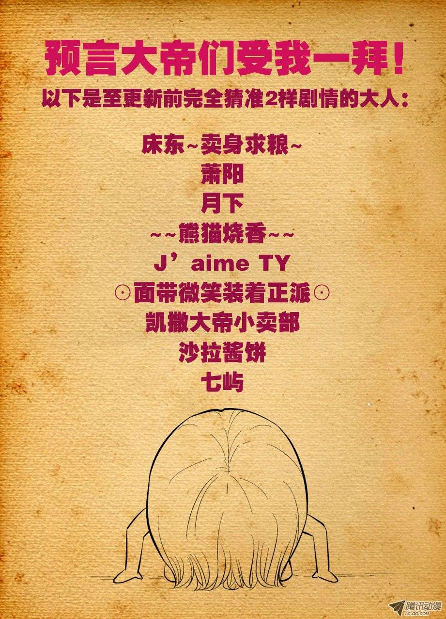 王牌御史35，拯救人间的生物