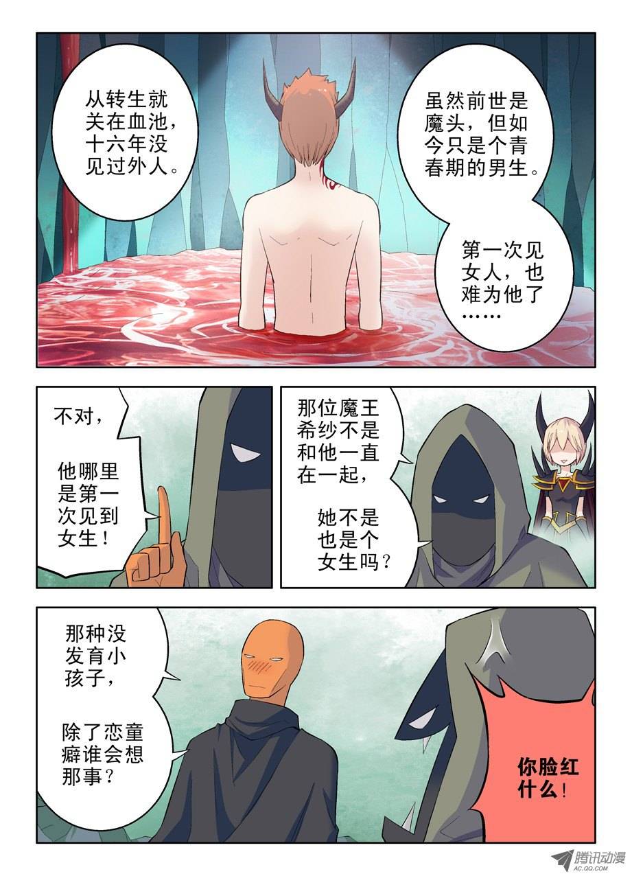 王牌御史35，拯救人间的生物