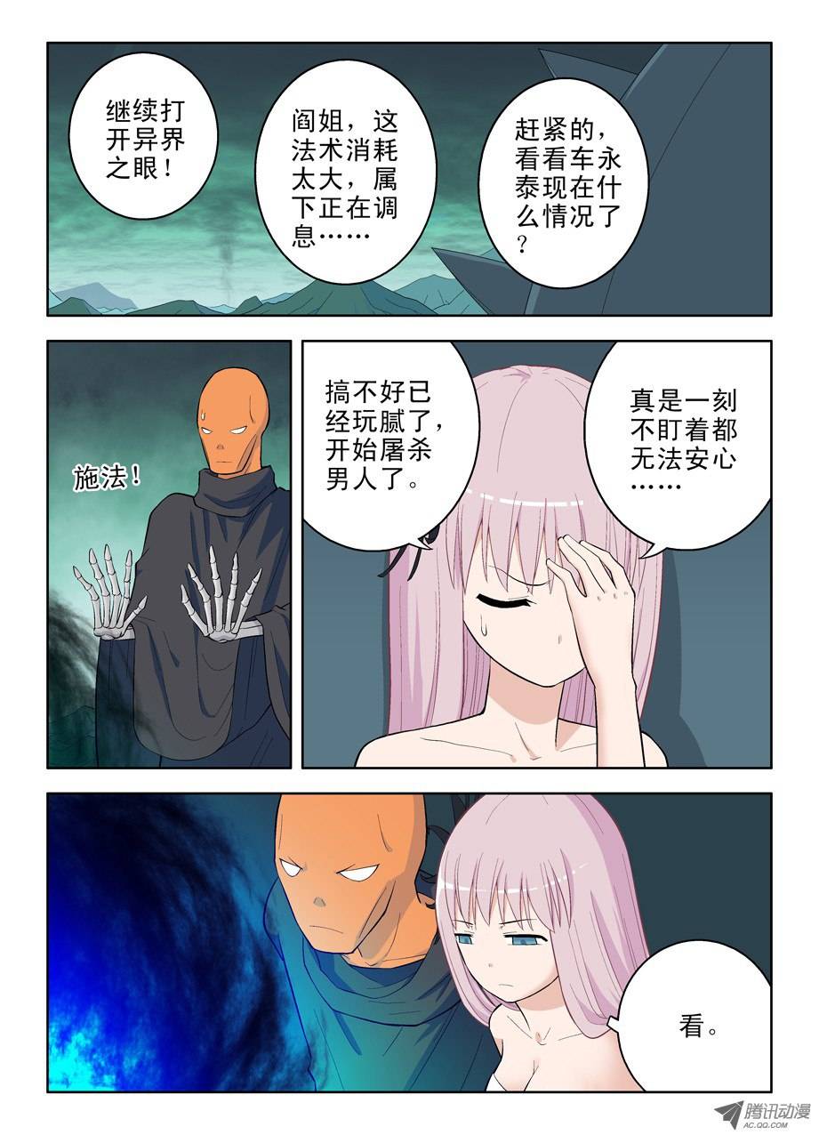 王牌御史36，花儿与小白