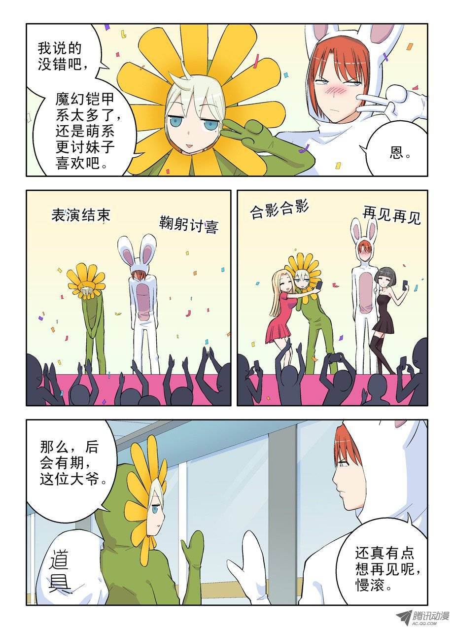 王牌御史36，花儿与小白