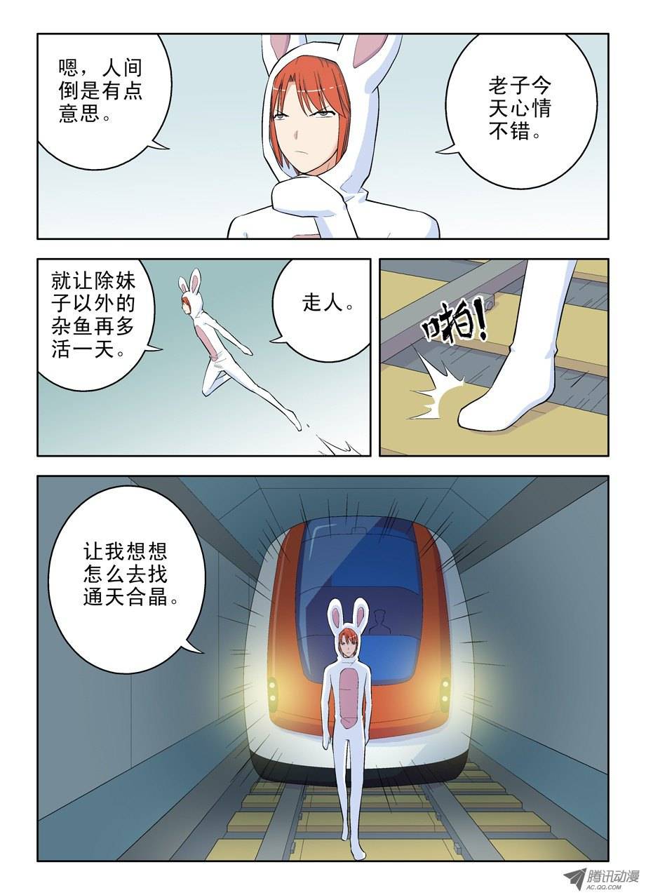 王牌御史36，花儿与小白