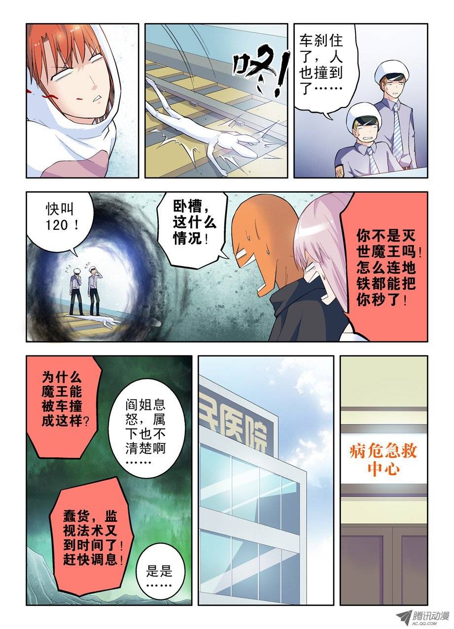 王牌御史37，化作星星的你